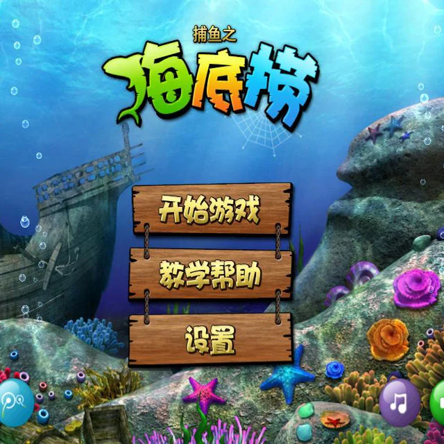 c7娱乐c789.app Boss捕鱼挑战，巨型Boss等你来战
