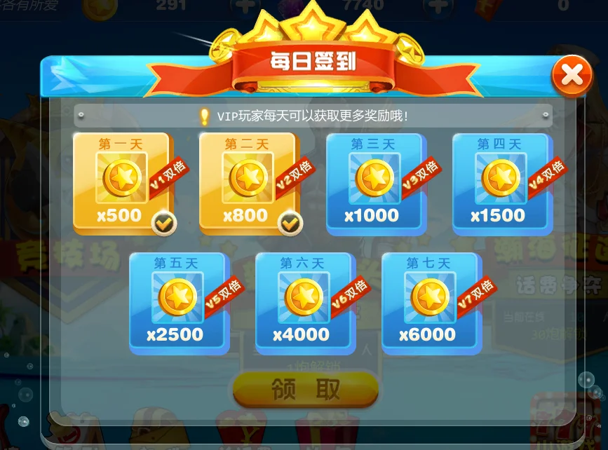 c7娱乐c789.app捕鱼游戏炮台升级系统
