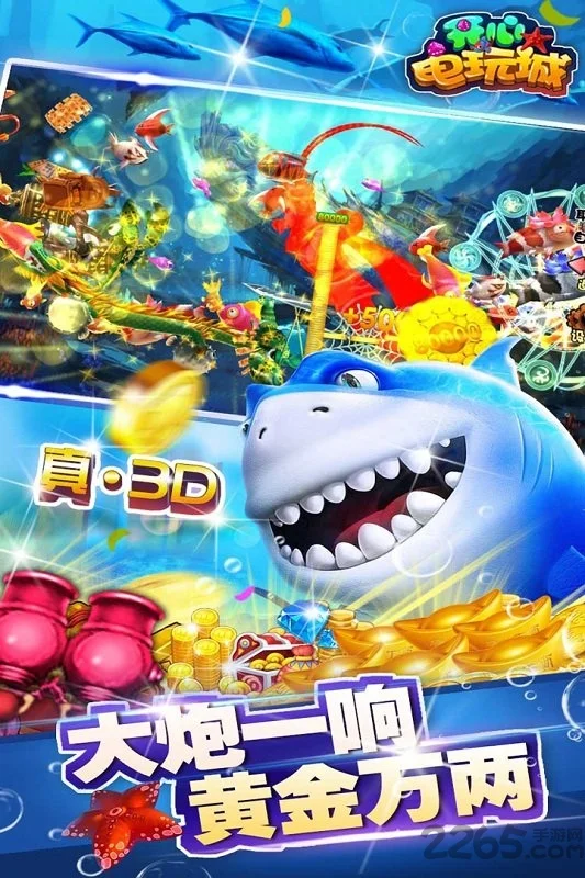c7娱乐c789.app捕鱼游戏特色鱼种图鉴